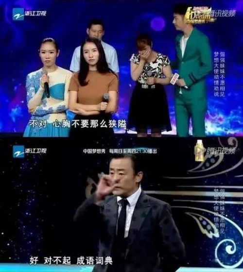 周立波道德绑架:网友炮轰中国梦想秀和周立波道德绑架