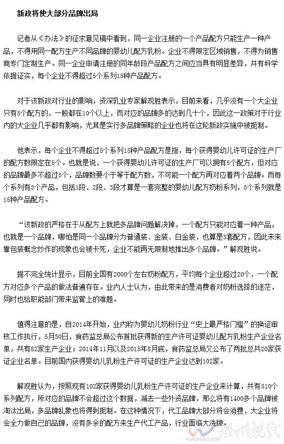 奶粉市场将进行彻底的洗牌