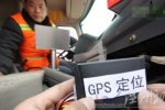 环卫工戴GPS上班 江苏环卫工上班要戴着GPS