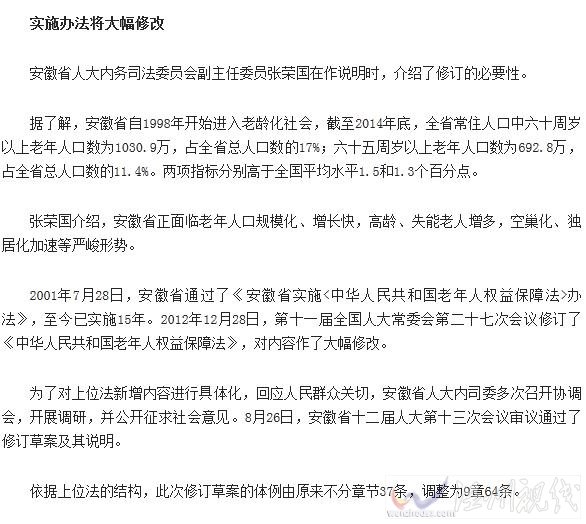 什么是拒绝啃老权