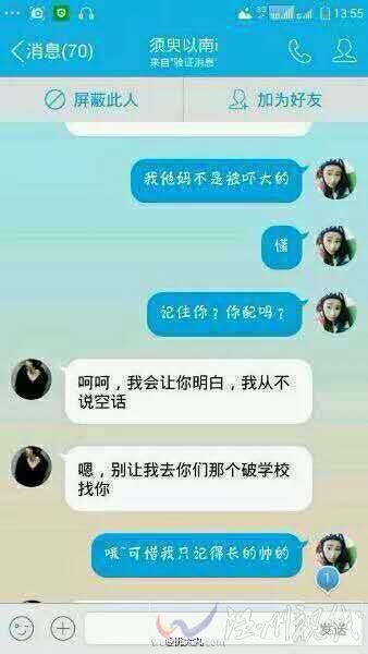 叶良辰是什么梗啊