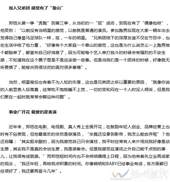 9月29日跑男发布会