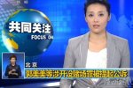郭美美案将开庭 北京东城区法院将于9月10号开庭审理