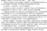 合娶老婆遭围剿 浙江财大教授谢作诗被网友围剿