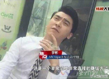 天价理发店被曝光