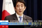 日本9级地震安倍死了 传安倍在地震中遇难是真的吗