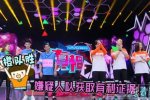 快乐大本营杨幂鹿晗20151031期完整版