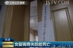 奶奶掐死亲孙女 因不满二胎是女孩将其掐死