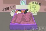 丁克谈全面二孩 70后丁克家庭怎么看二孩
