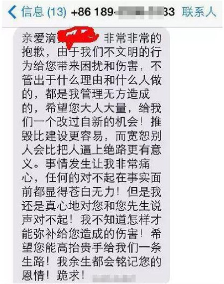 网购差评收到冥币