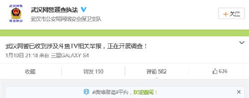 警方调查斗鱼tv直播造娃娃