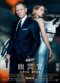 007幽灵党迅雷下载 电影007幽灵党下载702p高清