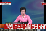 朝鲜氢弹试验成功不一定是真实