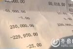 研究生被骗118万 高学历低智商