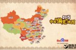 中国偏见地图2015 中国各省偏见地图