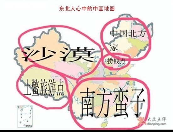 中国偏见地图