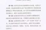 电视剧制作通则 新出台电视剧内容制作通则
