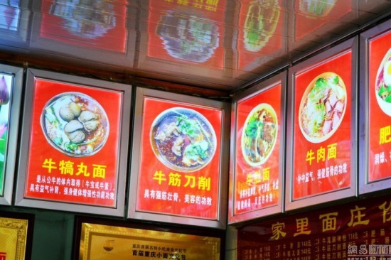 重庆天价酸辣粉