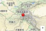 阿富汗地震 2016年4月10日阿富汗发生7.1级地震