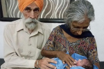 印度72岁老太生子