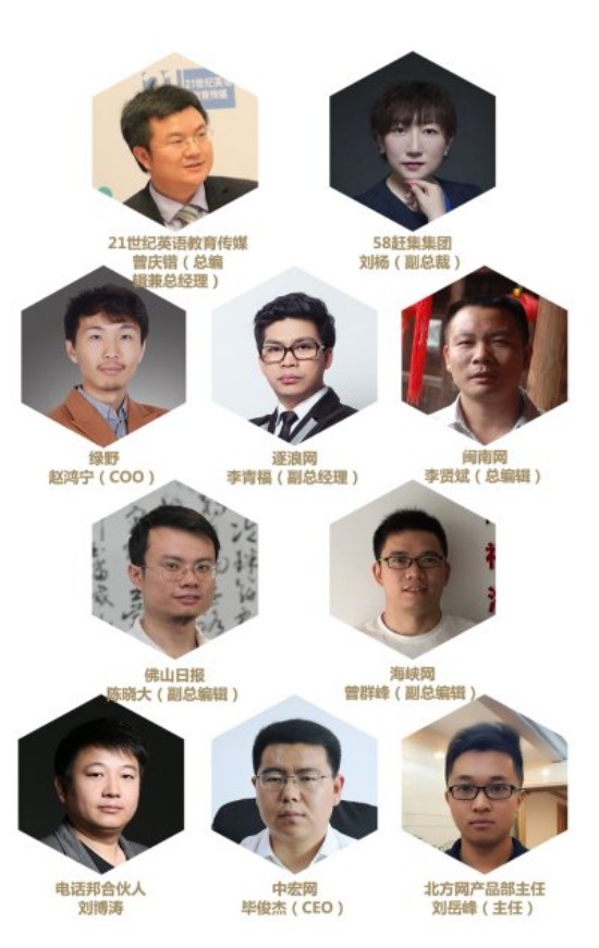 2016中国新媒体门户大会