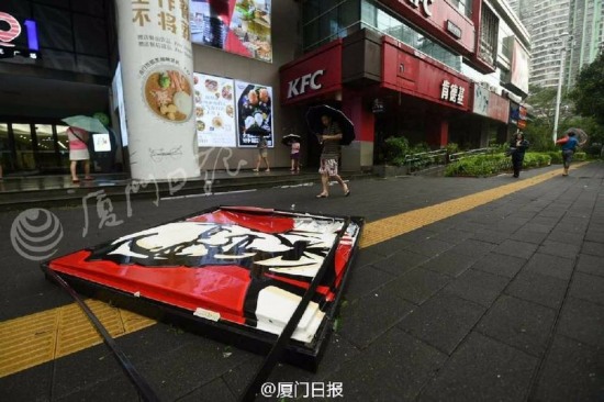 台风莫兰蒂袭击厦门