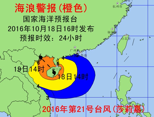 海浪橙色警报:海南广西广东沿海有巨浪