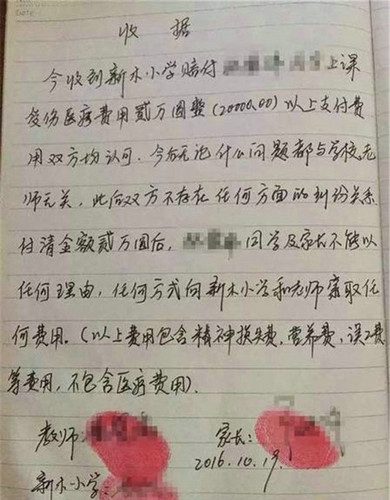 学生被老师推骨折