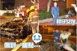 香港男星遭遇车祸 人未受伤跑车烧毁