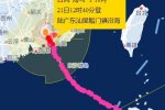 台风海马汕尾登陆 第22号台风海马登陆汕尾时间中午