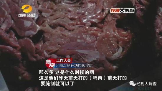 烤肉店鸭肉变牛肉