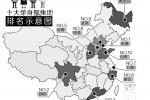 十大单身聚集地 单身男女最多在天津