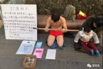 北京街头10元有偿被打屁股 打股救子事件