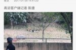 宁波老虎咬人事件 咬人的老虎已被打死被咬男子已死