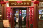米饭中吃出老鼠屎 店长一口吞了