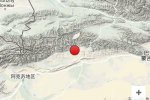拜城地震 2017年1月6日新疆阿克苏地区拜城县3.4级地震
