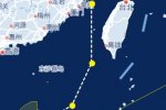 台风海棠生成 2017年第10号台风海棠将登陆福建