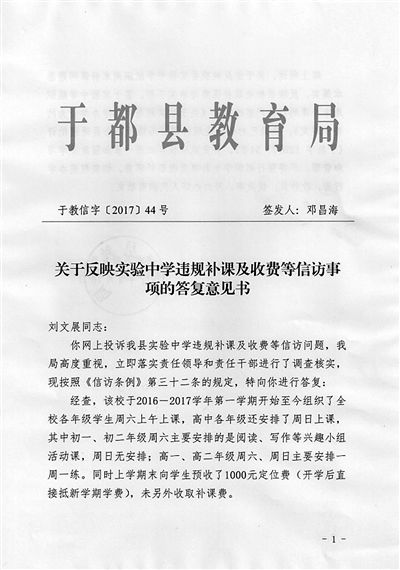 学生因举报被劝退