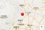 四川青川发生地震尚无人员伤亡