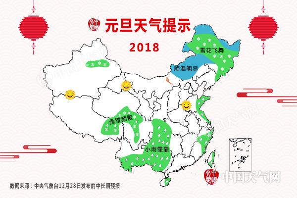 温州元旦天气晴 全国大部分地区元旦天气晴好适宜出行