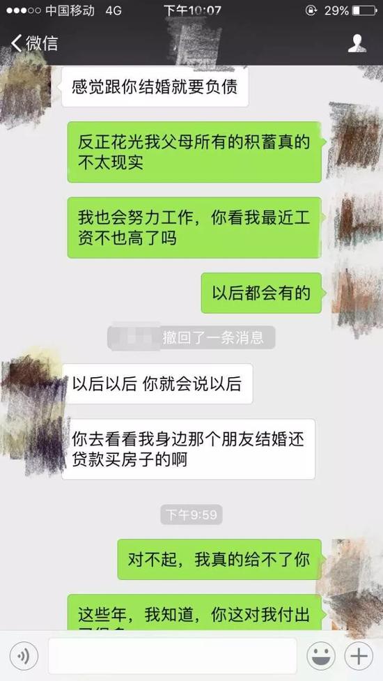 情侣婚前聊天记录