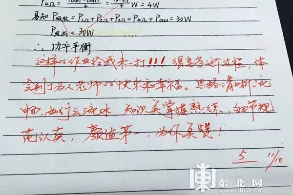 大学老师金句点评