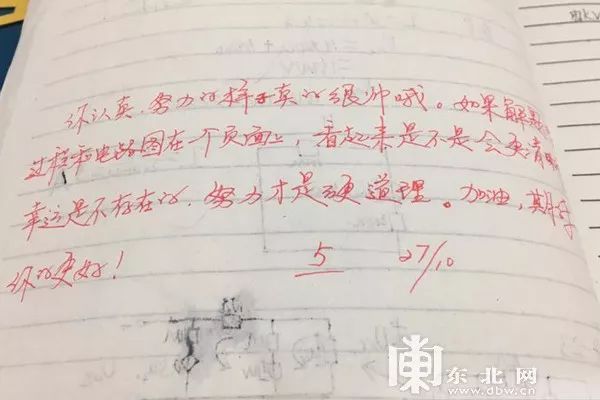 大学老师金句点评