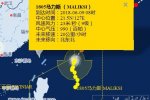 第5号台风马力斯未来对温州没有影响