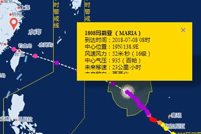 <strong>第8号台风玛莉亚最新消息 超强台风玛莉亚路径</strong>