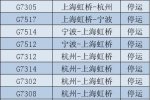 第12号台风登陆上海航班延误高铁停运公园关闭