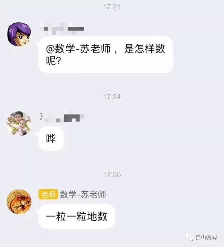 数1亿粒米带学校