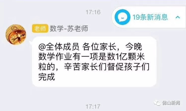 数1亿粒米带学校