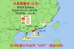 台风山竹风暴潮红色警报 珠海等地潮位或达到历史记