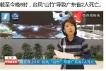 广东台风山竹造成2人遇难